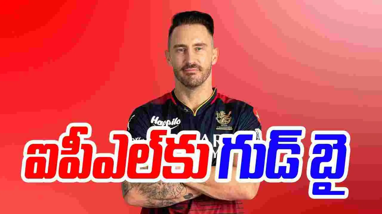 Faf du Plessis: ఐపీఎల్‌కు డుప్లెసిస్ గుడ్ బై