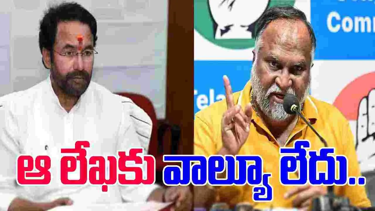 Jagga Reddy: హామీలపై చర్చకు సిద్ధమా.. కిషన్‌రెడ్డికి జగ్గారెడ్డి స్ట్రాంగ్ ఛాలెంజ్