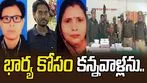 Man Parents Over Family Dispute: భార్య కోసం తల్లిదండ్రులను చంపిన కొడుకు.. శవాలను ముక్కలుగా కోసి..