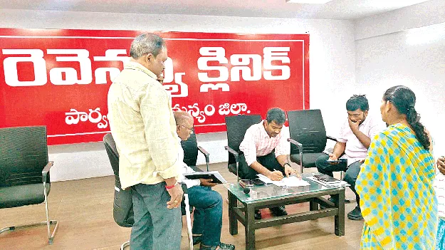  Revenue Applications   రెవెన్యూ అర్జీలను పెండింగ్‌లో పెట్టొద్దు