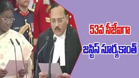 Justice Surya Kant: నూతన సీజేఐగా జస్టిస్ సూర్యకాంత్ ప్రమాణస్వీకారం
