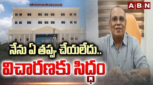 Kaloji University Issue: నేను ఏ తప్పు చేయలేదు.. విచారణకు సిద్ధం