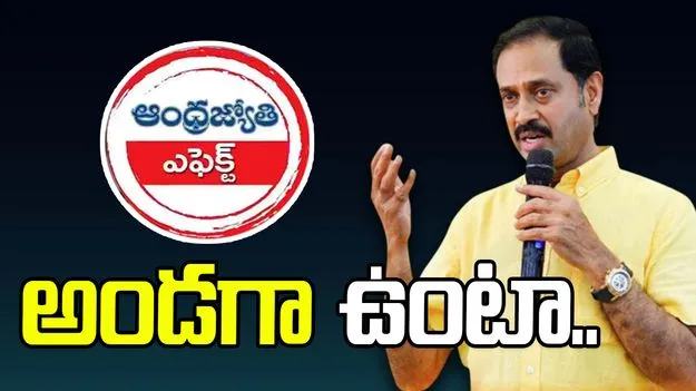 ABN Andhrajyothy Article: గురుకుల విద్యార్థుల సమస్యలపై ఏబీఎన్ కథనం.. స్పందించిన ఎమ్మెల్యే
