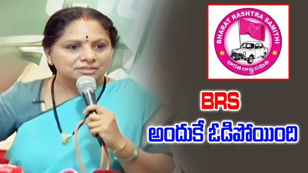 Kavitha: బీఆర్ఎస్ అగ్ర నేతలు అక్రమాలకు పాల్పడ్డారు.. కవిత షాకింగ్ కామెంట్స్