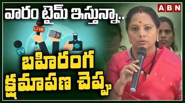 Kavitha: వాళ్లే టార్గెట్‌గా మరోసారి కవిత కీలక వ్యాఖ్యలు