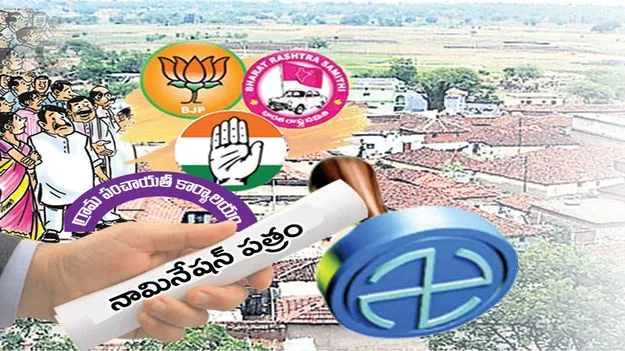 karimnagar :  నామినేషన్ల పర్వం షురూ