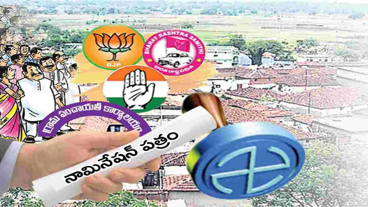 karimnagar :  నామినేషన్ల పర్వం షురూ