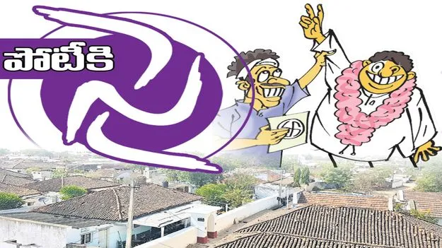 karimnagar :  పోటీకే సై..