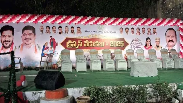 క్రిస్మస్‌ వేడుకల్లో ప్రొటోకాల్‌ వివాదం 