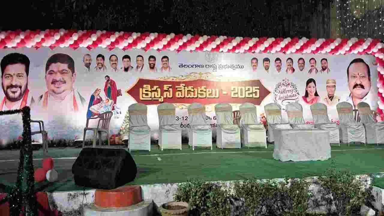 క్రిస్మస్‌ వేడుకల్లో ప్రొటోకాల్‌ వివాదం