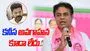 KTR comments: నదీ జలాలపై అవగాహన లేని ముఖ్యమంత్రి మాకు ఉపన్యాసాలు ఇస్తారా: కేటీఆర్