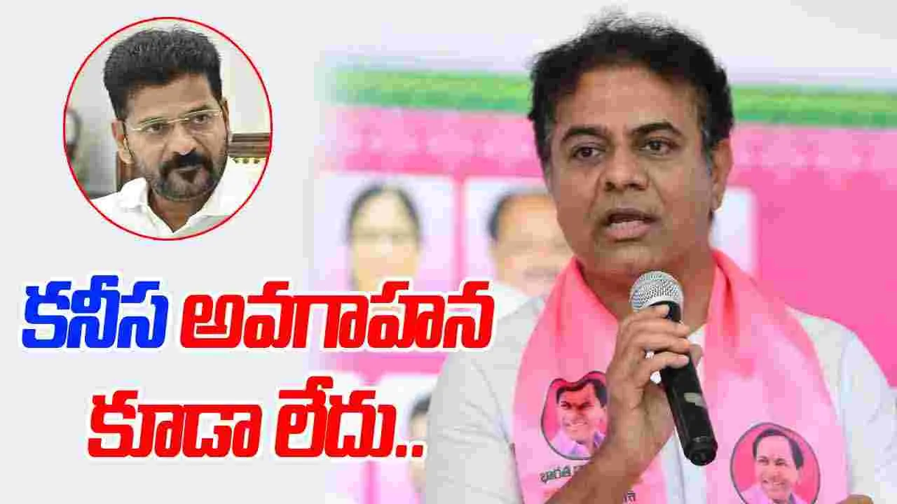 KTR comments: నదీ జలాలపై అవగాహన లేని ముఖ్యమంత్రి మాకు ఉపన్యాసాలు ఇస్తారా: కేటీఆర్