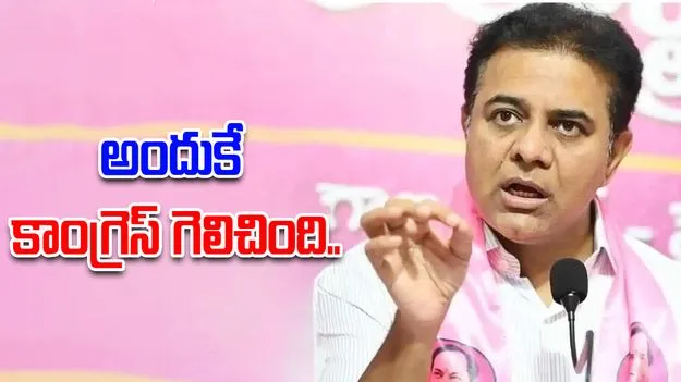 KTR Visits Injured BRS Worker: కార్యకర్తపై జరిగిన దాడికి కాంగ్రెస్ బాధ్యత తీసుకోవాలి