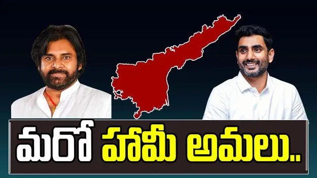 Nara Lokesh: ‘అమరజీవి జలధార’కు శ్రీకారం.. పవన్ కల్యాణ్‌కు మంత్రి లోకేశ్ శుభాకాంక్షలు