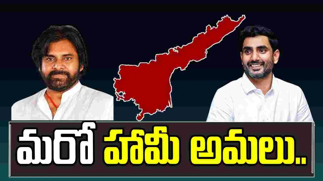 Nara Lokesh: అమరజీవి జలధారకు శ్రీకారం.. పవన్ కల్యాణ్‌కు మంత్రి లోకేశ్ శుభాకాంక్షలు