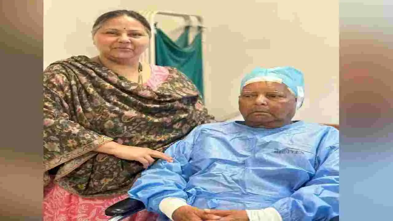 Lalu Eye Surgery: లాలూకు విజయవంతంగా కంటి శస్త్రచికిత్స.. ఫోటో షేర్ చేసిన మిసా భారతి