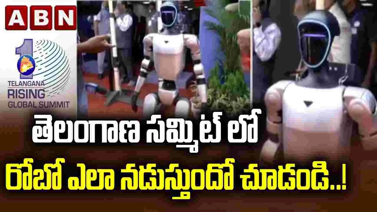 తెలంగాణ సమ్మిట్లో సందడి చేస్తున్న రోబో.. ఎలా నడుస్తుందో చూడండి..!