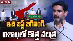 Nara Lokesh: విశాఖకు 5 లక్షల ఐటీ ఉద్యోగాలే లక్ష్యం: మంత్రి లోకేష్ 