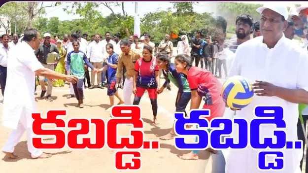 Mallareddy Kabaddi: మల్లారెడ్డా మజాకా.. కబడ్డి.. కబడ్డి అంటూ..