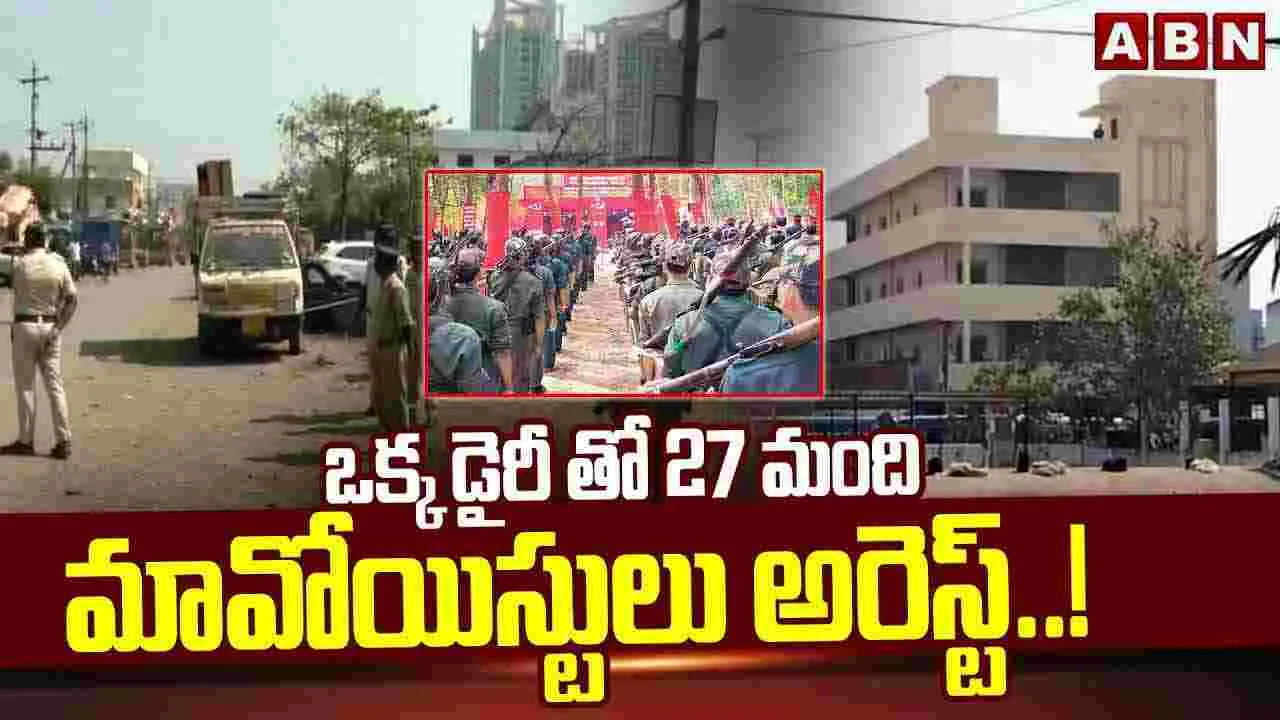 ఒక్క డైరీ తో 27 మంది మావోయిస్టులు అరెస్ట్..! 