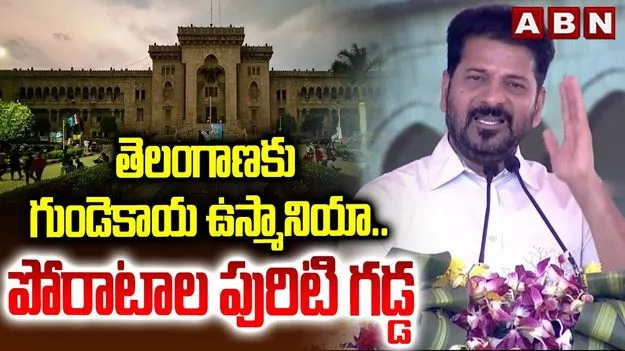 CM Revanth Reddy: ఓయూకు గుడ్ న్యూస్.. సీఎం రేవంత్‌రెడ్డి కీలక నిర్ణయం