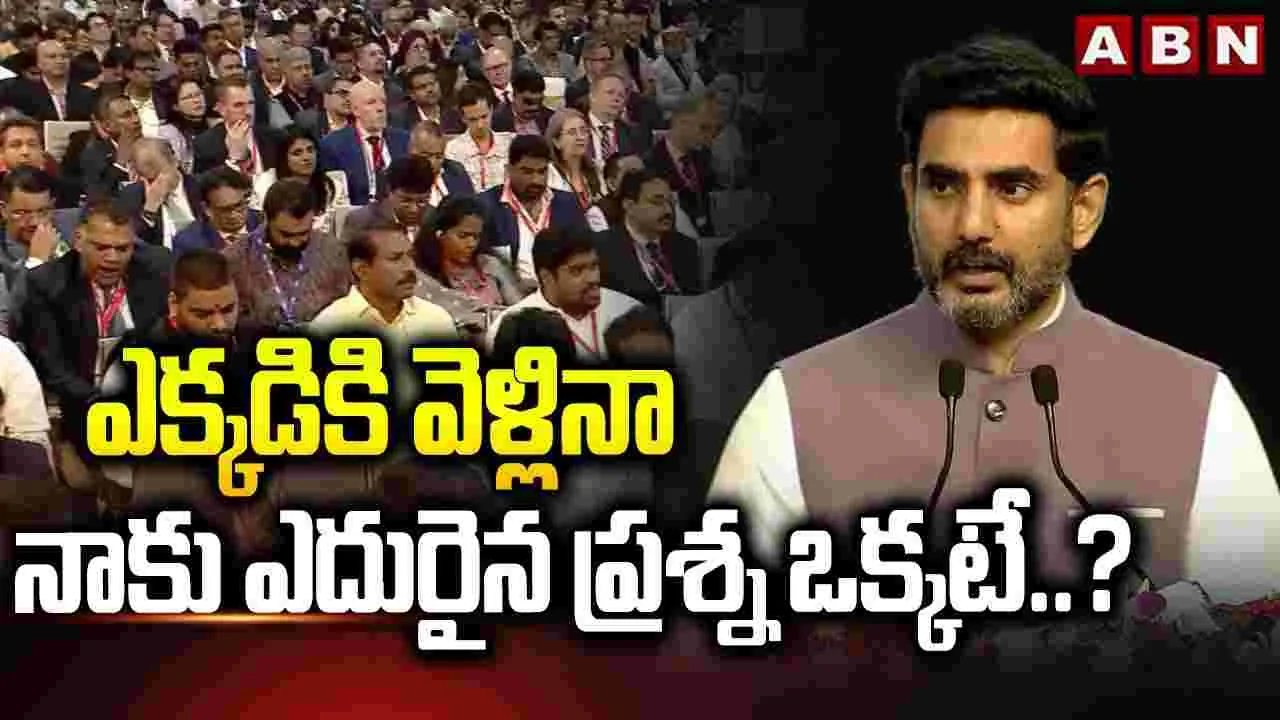 Nara Lokesh: దేశానికి గ్రోత్ ఇంజన్‌గా ఏపీ: మంత్రి నారా లోకేష్