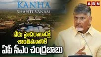 నేడు హైదరాబాద్‌లో శాంతివనానికి ఏపీ సీఎం చంద్రబాబు