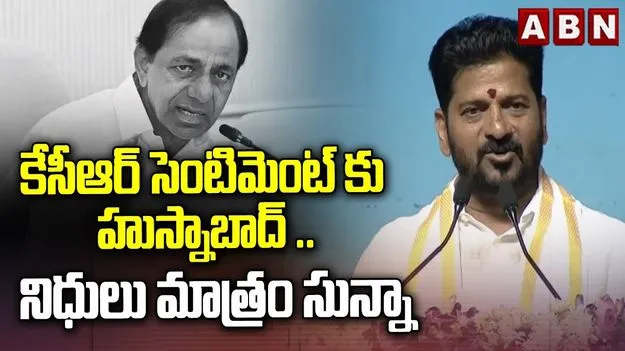 CM Revanth Reddy: ఉద్యోగాల భర్తీపై సీఎం రేవంత్‌రెడ్డి కీలక ప్రకటన