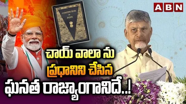 CM Chandrababu: ప్రపంచంలోకెల్లా భారతీయ కుటుంబ వ్యవస్థ చాలా గొప్పది: సీఎం చంద్రబాబు