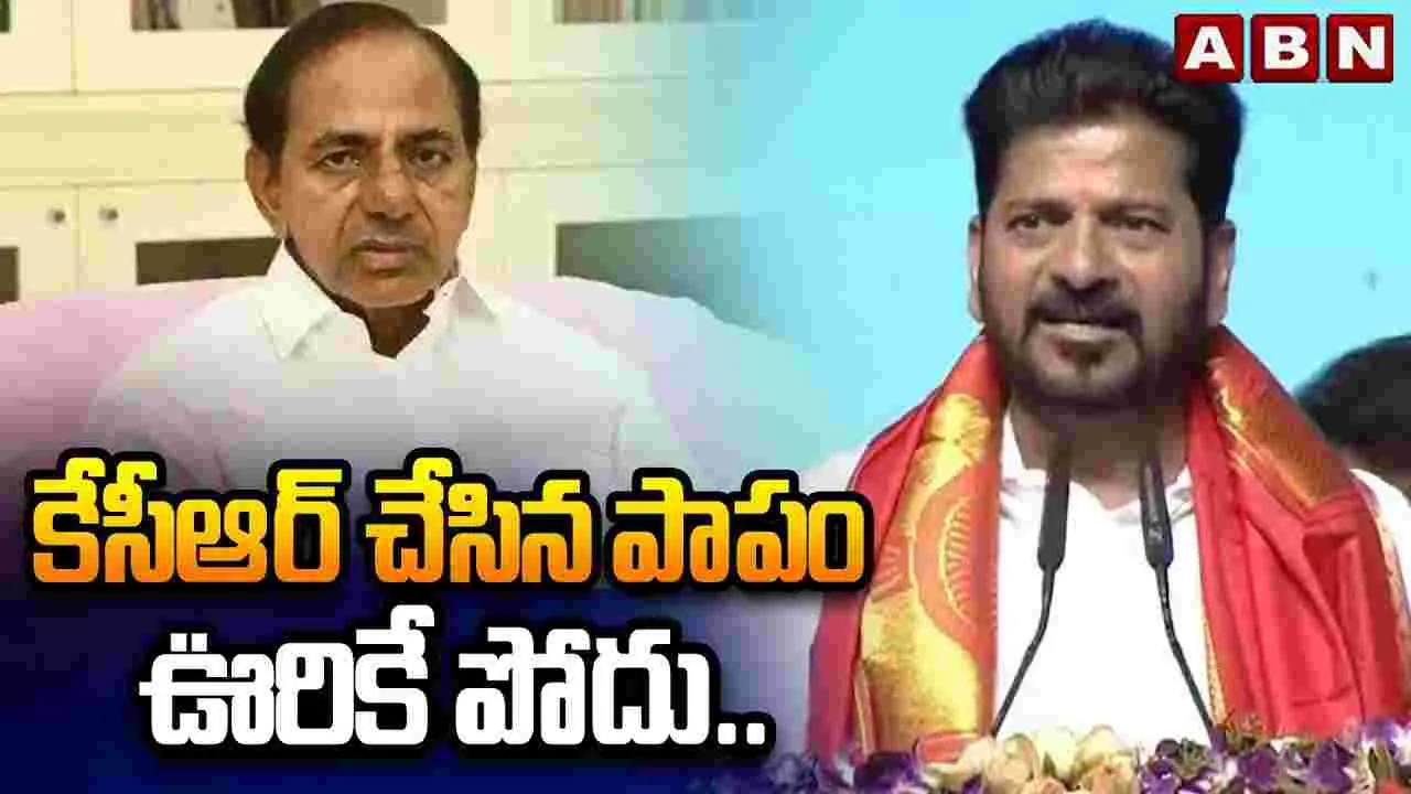 CM Revanth Reddy: కేసీఆర్ కుటుంబంలో కాసుల పంచాయితీ.. సీఎం రేవంత్‌రెడ్డి షాకింగ్ కామెంట్స్