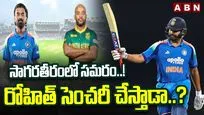 Ind Vs SA: సిరీస్ చిక్కేనా..?