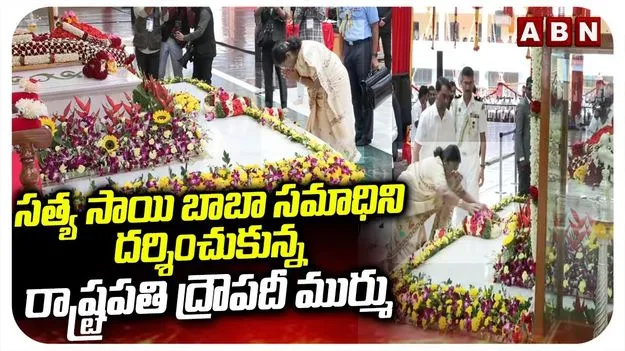 Murmu: సత్యసాయి బోధనలు లక్షలాది మందికి మార్గం చూపాయి: ద్రౌపది ముర్ము