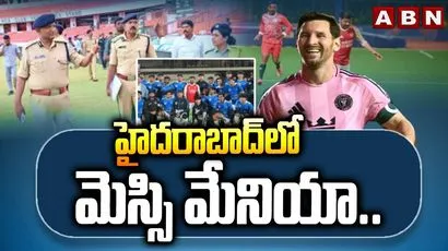 మెస్సి మేనియా.. ‘గోట్’ టూర్ ప్రారంభం