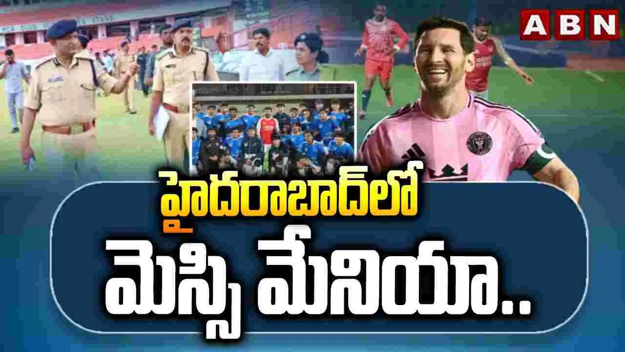 మెస్సి మేనియా.. ‘గోట్’ టూర్ ప్రారంభం