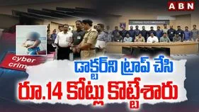 హైదరాబాద్‌లో భారీ సైబర్ మోసం.. రాష్ట్ర చరిత్రలో అతిపెద్ద దోపిడీ.!