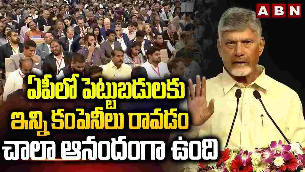CM Chandrababu: పర్యాటకం, లాజిస్టిక్స్ రంగాల్లో పెద్దఎత్తున పెట్టుబడులు: సీఎం చంద్రబాబు