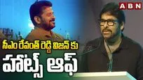 సీఎం రేవంత్ రెడ్డి విజన్‌కు హ్యాట్సాఫ్: గ్లోబల్ సమ్మిట్‌లో మెగాస్టార్ చిరంజీవి