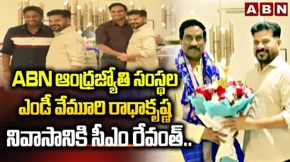 ఏబీఎన్ ఆంధ్రజ్యోతి సంస్థల ఎండీ వేమూరి రాధాకృష్ణను కలిసిన సీఎం రేవంత్