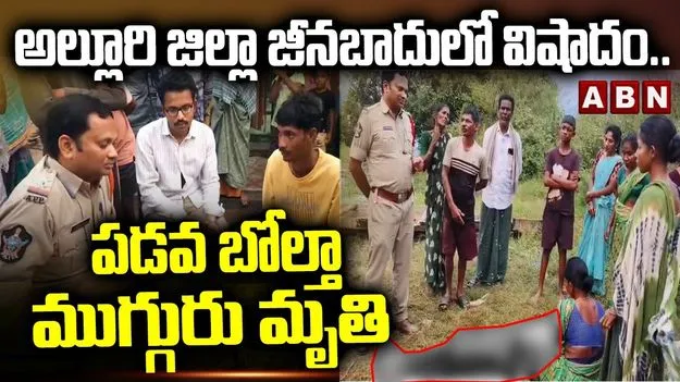 Raiwada Boat Accident:  రైవాడ డ్యామ్‌లో పడవ బోల్తా..