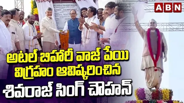 Atal - Modi Suparipalana Yatra: ప్రత్యేకంగా అటల్ - మోదీ సుపరిపాలన యాత్ర ముగింపు సభ