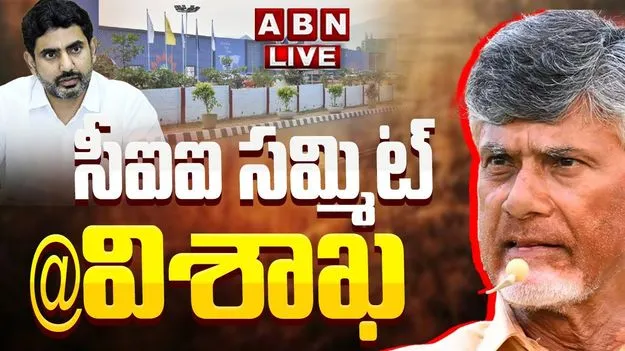 CII Summit:విశాఖలో 30వ సీఐఐ భాగస్వామ్య సదస్సు ప్రారంభం