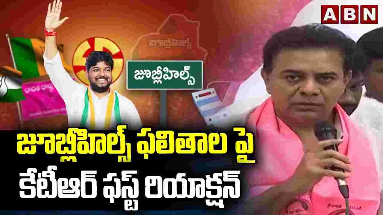 KTR: జూబ్లీహిల్స్‌ ఉపఎన్నిక..  కాంగ్రెస్ నేతలు నిబంధనలని తుంగలో తొక్కారు: కేటీఆర్‌