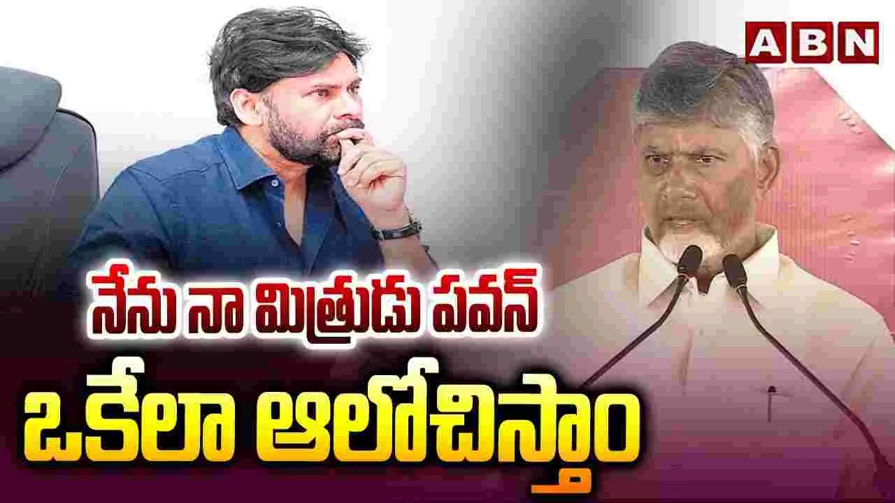 CM Chandrababu: పింఛన్ల పంపిణీలో ఏపీదే అగ్రస్థానం: సీఎం చంద్రబాబు