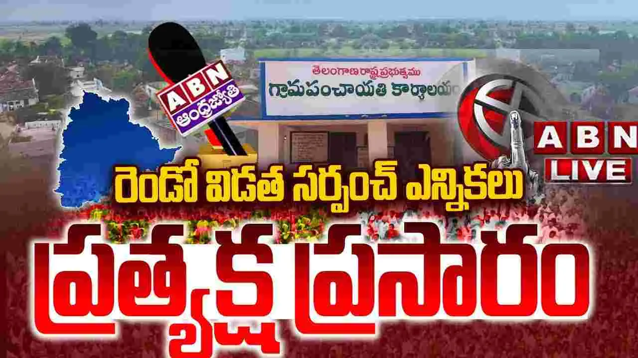 సర్పంచ్ ఎన్నికలు.. రెండో దశ పోలింగ్ ప్రారంభం