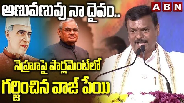 PVN Madhav: వాజ్‌పేయి స్ఫూర్తితో మోదీ అద్భుతమైన పాలన సాగిస్తున్నారు: పీవీఎన్ మాధవ్