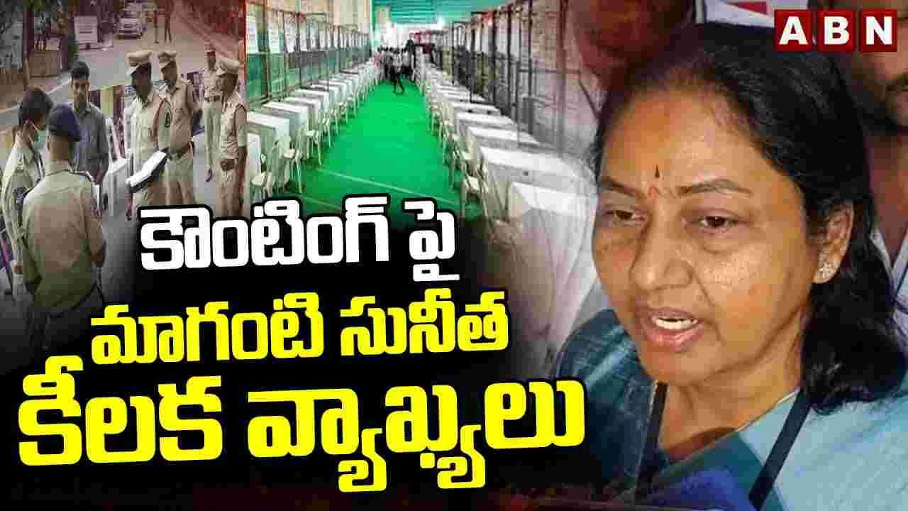 Maganti Sunitha: జూబ్లీహిల్స్ ఉప ఎన్నిక.. బీఆర్ఎస్ గెలుపు ఖాయం: మాగంటి సునీత