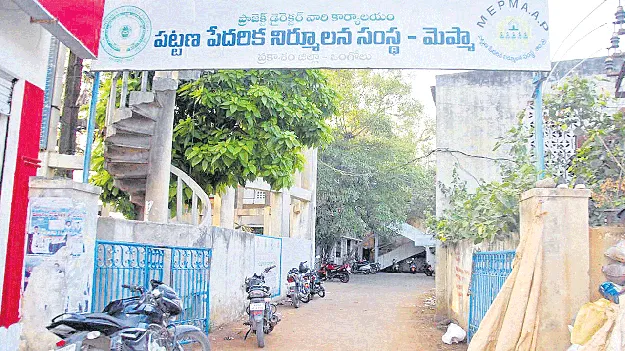 మెప్మాలో ఉలికిపాటు