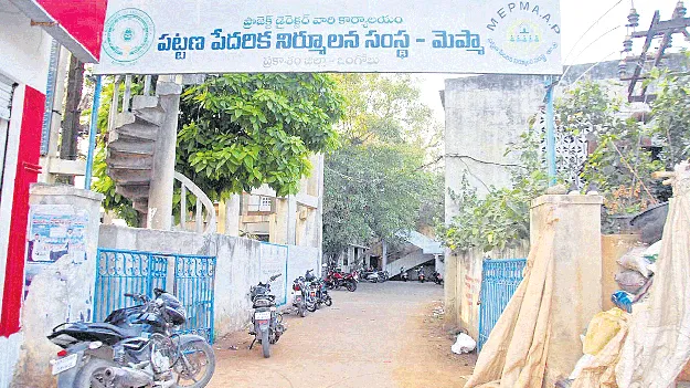 మెప్మాలో గోల్‌మాల్‌