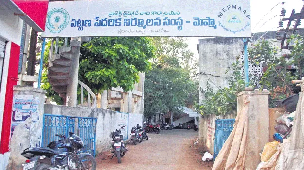 మెప్మా చుట్టూ బిగుస్తున్న ఉచ్చు