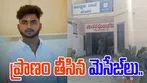 Harassing Engaged Woman: ఇన్‌స్టాలో అమ్మాయికి మెసేజ్‌లు.. వదన్నా వినకపోవటంతో..